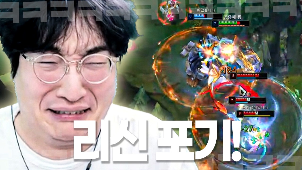 "리신은 놔두라고 그냥" 리신만 안 하니까 귀신같이 점수 복구해버리는 이상호..?