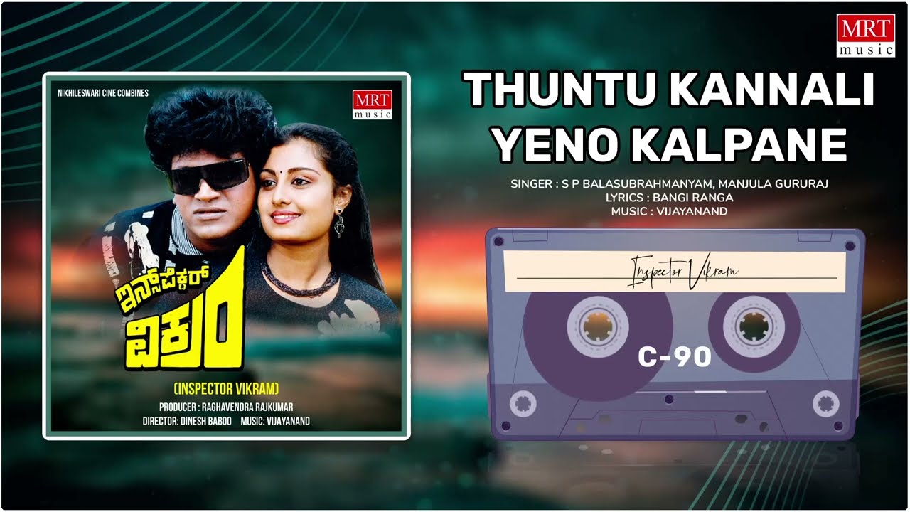 Thuntu Kannali Yeno Kalpane | Inspector Vikram | Shivarajkumar, Kavya | Kannada Movie Song|MRT Music