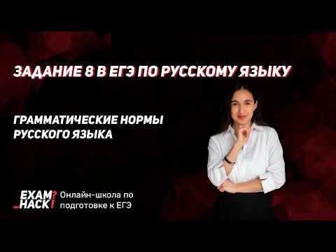 Задание 8 в