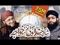 Shahe Hindal Wali Tum ho Khuwaja Manqbat 2018 Khuwaja Ghareeb Nawaz - Hafiz Tahir Qadri