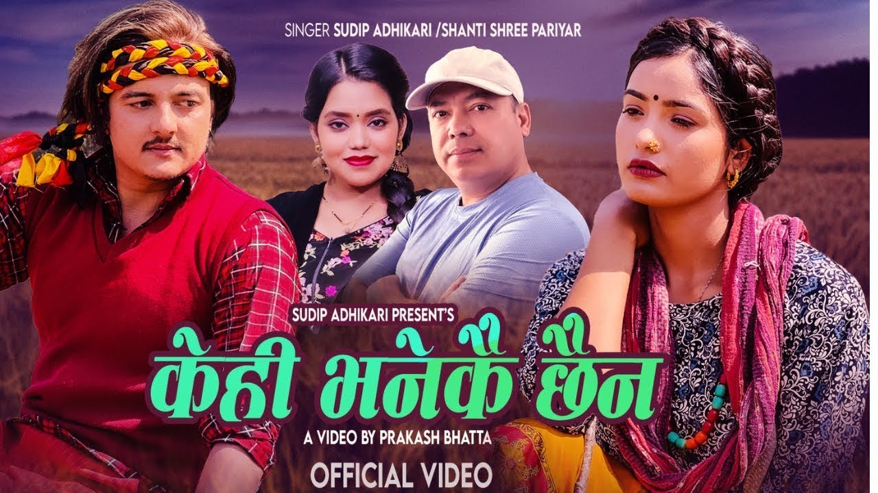 Kehi Bhanekai Chaina l केही भनेकै छैन l Sudip Adhikari & Shanti Shree Pariyar l Nepali Lok Dohori