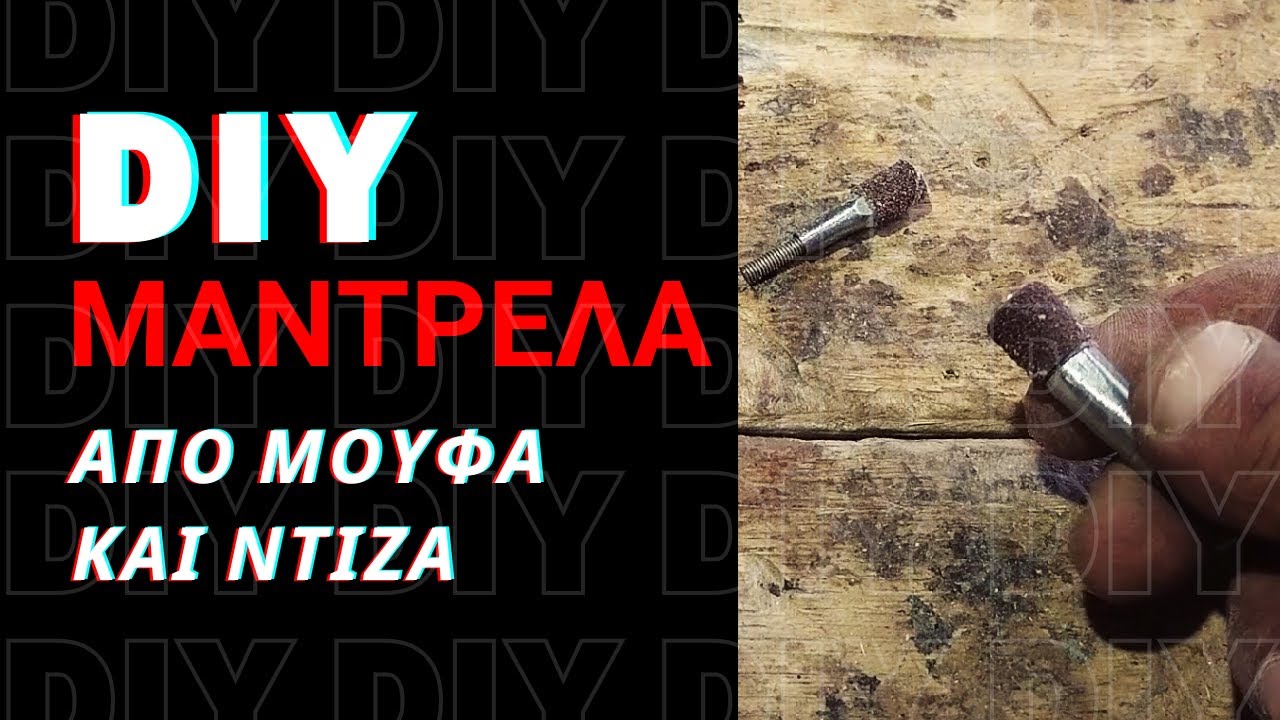 Φτιάξε Μαντρέλα για Ευθύ Λειαντήρα και Δράπανο Από Μούφα και Ντίζα