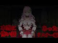 【リスナーの本当にあった怖い話 心霊編】リスナーたち大丈夫??【クッコロ・セツ / 深層組 Vtuber】