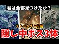 【ストームヴィル城の隠し中ボス3体に会いに行ってみた】エルデン リング 攻略 素寒貧「実況」ELDEN RING deluxe edition