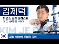 도쿄올림픽 양궁 국가대표 김제덕 '최연소 금메달리스트! 대한 양궁을 잇다' | #KIMJEDEOK