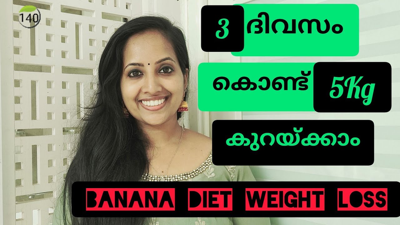 Banana Diet Weight Loss Malayalam 3 ദിവസം കൊണ്ട് 5Kg കുറയ്ക്കാം