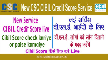 CSC Cibil Score service, cibil score kya hai, cibil score kaise check kare, How to check cibil score