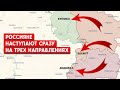 Купянск, Авдеевка, Бахмут - россине атакуют.  РФ пытается оттянуть украинские резервы с юга.