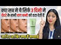 AMR Beauty Night Cream for Skin Brightening // Review @nishaAhujaThereviewgirl 