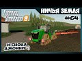 Самый мощный John Deere 9RX снова в строю // No Man's Land - ч.64 // Farming Simulator 19