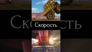 колосс XXL против Френка #сравнение #тачки #short #shorts