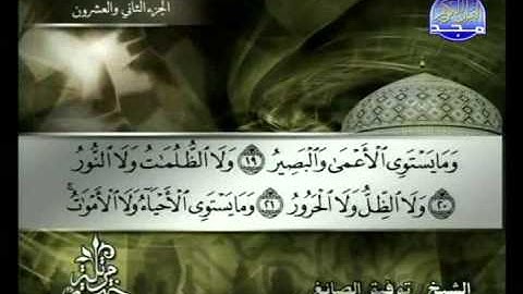 سورة فاطر الشيخ توفيق الصائغ Faatir