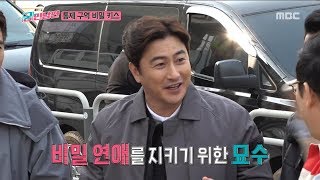[HOT] A place of memories of a couple, 궁민남편 20190317