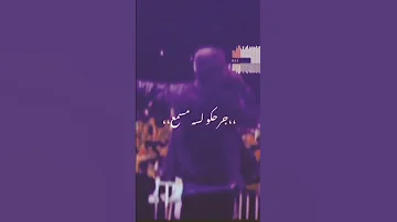 حالات واتس عصام صاصا ازاي عايزني ارجع اديكو تاني امان حالات Shorts حالات واتس عصام صاصا 
