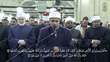 الطالب الأزهري/ أحمد سامي الجوهري، يؤم المصلين، برواية الإمام الدوري عن الإمام أبي عمرو البصري