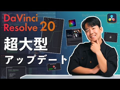 DaVinci Resolve 20 スタジオ 新品未開封 DaVinci Resolve Studio 19 新品未開封