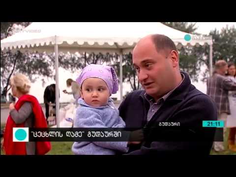 კერამიკის საერთაშორისო ფესტივალი გუდაური