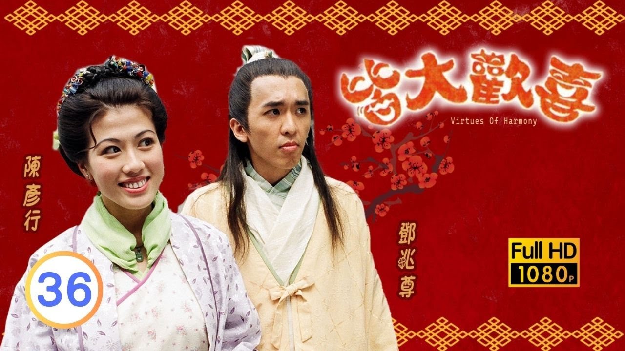 中秋節必看 | TVB古裝喜劇 | 皆大歡喜 古裝版 36/164 |薛家燕 |林文龍 |謝天華 |陳彥行 |趙學而 |梅小惠 |粵語中字 |2001 |團圓