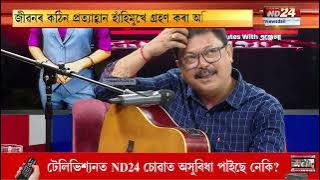 Assamese Actor Debajit Mazumdar EXCLUSIVE with ANGELA CHANGMAI