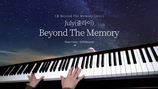 July - Beyond The Memory / Piano Cover [피아노 연주 By. 슈얀(Shuyan)]