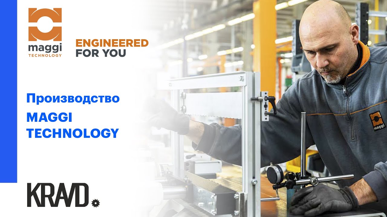 Презентация завода Maggi Technology SRL 2023