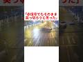 「赤信号でも行けると思った」母子2人の命を奪った26歳男 #事件 #事故 #交通事故