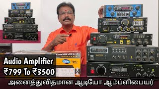 Best Audio Amplifier 2025 | Super Sound for Home, Office, Kovil Use | High Bass & Volume screenshot 2