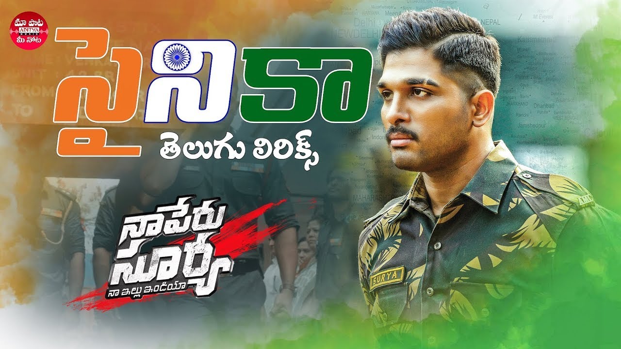 Sainika Full Video Song With Telugu Lyrics | Naa Peru Surya Naa illu India | MaaPaataMee Nota