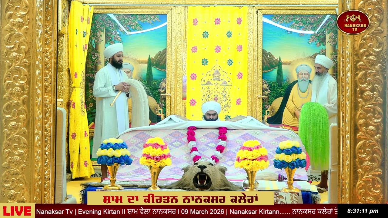 HUKAMNAMA SAHIB NANAKSAR KALERAN 9 MARCH 2026  I ਨਾਨਕਸਰ ਕਲੇਰਾਂ ਤੋਂ ਸ਼ਾਮ ਵੇਲੇ ਦਾ ਹੁਕਮਨਾਮਾ