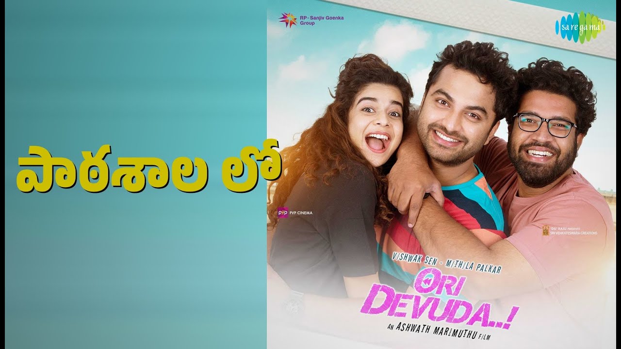 Guarda పాఠశాల లో | Paathashala Loo - Ori Devuda | Armaan Malik | Sameera Bharadwaj Songs | Vishwaksen su YouTube Guarda పాఠశాల లో | Paathashala Loo - Ori Devuda | Armaan Malik | Sameera Bharadwaj Songs | Vishwaksen su YouTube