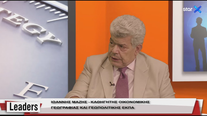 Leaders 14.09.2020 | Καθηγητής Ι.Μάζης – Γιατί αγρίεψε ο Μακρόν