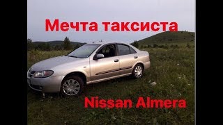 Мечта таксиста Nissan Almera Luxury 1.8 обзор Ниссан Альмера - улыбка