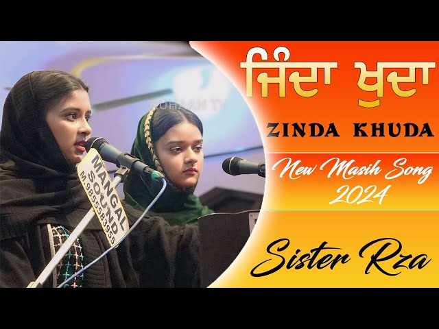 Zinda Khuda || ਜਿੰਦਾ ਖ਼ੁਦਾ || New Masih Song 2024 || Rza Sister class=