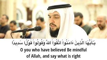 Surah Ahzab الأحزاب | للقارئ صلاح الدين الطاهري
