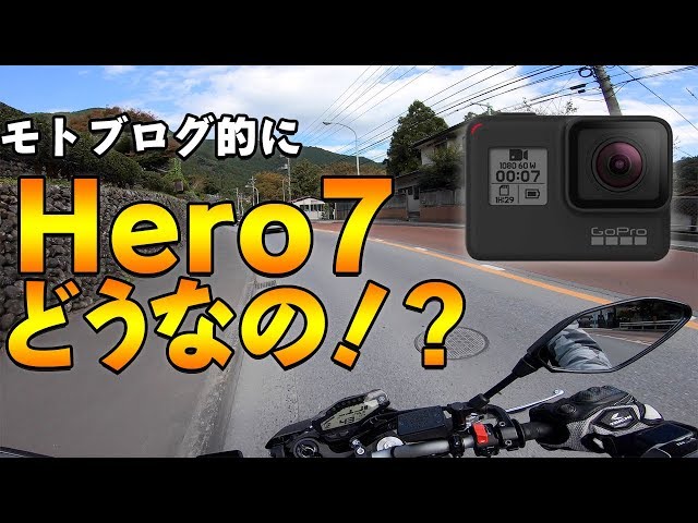 GOプロ7 ライダー必見 モトブログセット HERO7