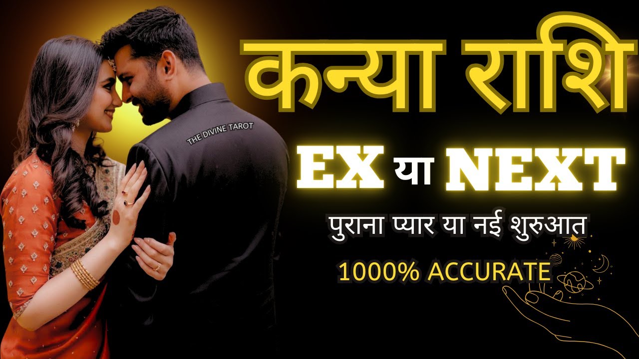 ♍ Дева • ДЕВА🌹«БЫВШИЙ или СЛЕДУЮЩИЙ?» ❤️Каким будет следующий поворот в вашей личной жизни? | ТАР...