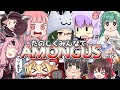【AMONGUS】たのしくみんなで AMONGUS【疑いの輪舞編】