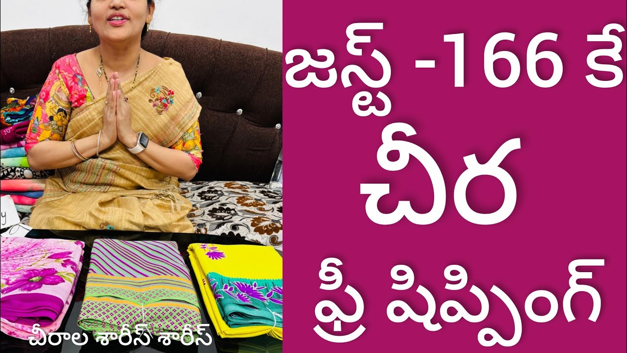 Latest trendy special offer sale budget friendly discount sarees in chirala sarees sarees 