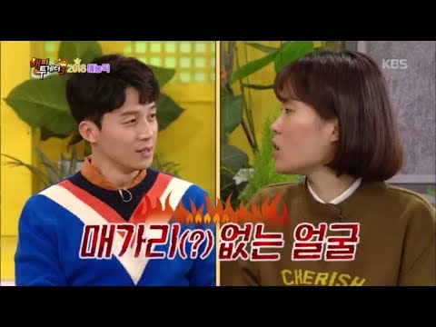해피투게더3 Happy Together Season 3 박지선의 신박한 외모평가 허경환은 메가리가 없다 알고보면 연애한 지선 20180208 