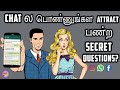 Best questions to impress a tamil girl in whatsapp chat  questions to ask your crush in instagram