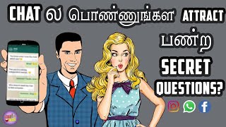 Best Questions to Impress a Tamil Girl in Whatsapp Chat | Questions to Ask Your Crush in Instagram screenshot 3