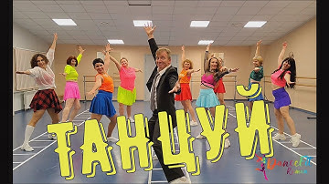 Thumbnail of Артур Пирожков - Само собой@DanceFit