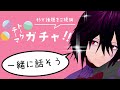 【雑談配信】「トークテーマガチャ」を回して皆様と気ままお喋り！！【男性Vtuber】