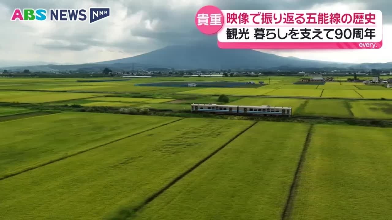 90th Anniversary of the JR Gono Line! A Look Back at the History