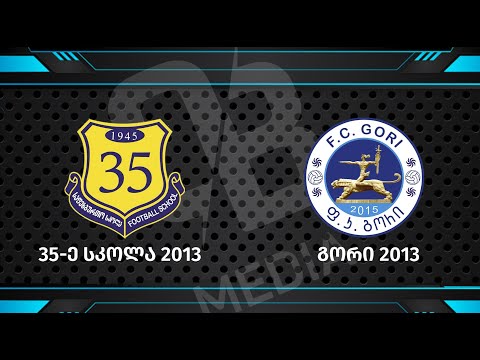 35-ე სკოლა 2013 - გორი 2013