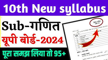class 10th maths new syllabus up board 2024//class 10 maths syllabus 2023-24 up board