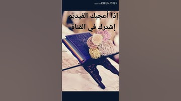 سورة المسد برواية ورش تجويد رائع