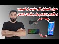 تحويل الموبايل الى ماوس و كيبورد و التحكم بالكمبيوتر 