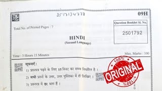AP 10th Class Hindi Public Exam 💯 Real Question Paper - 2025 - 2026  screenshot 2