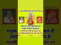 गायत्री से मानसिक विकारों का शमन #GayatriMantra #SpiritualLife #SanatanDharma #PositiveEnergy